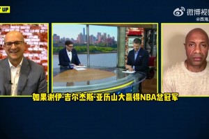 啊这？专家：联盟现在只有一个门面球员，那就是詹姆斯